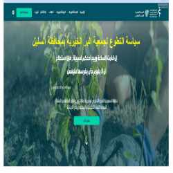 التطوع حياة .. شاركنا ..