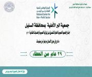 اجتماع الجمعية العمومية العادية للتصديق ميزانية 2021م